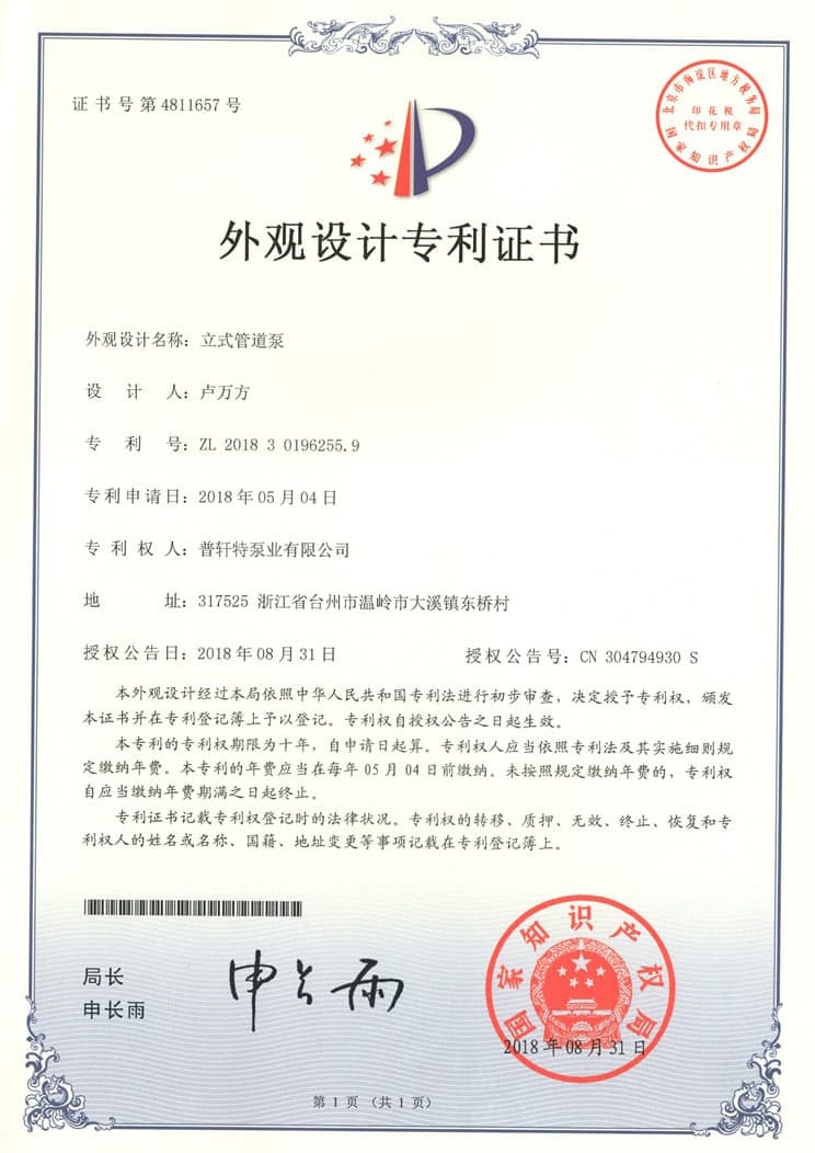 Zertifikat (11)