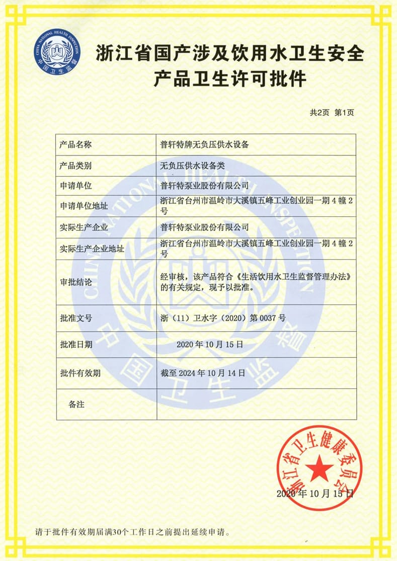 Certificado (23)