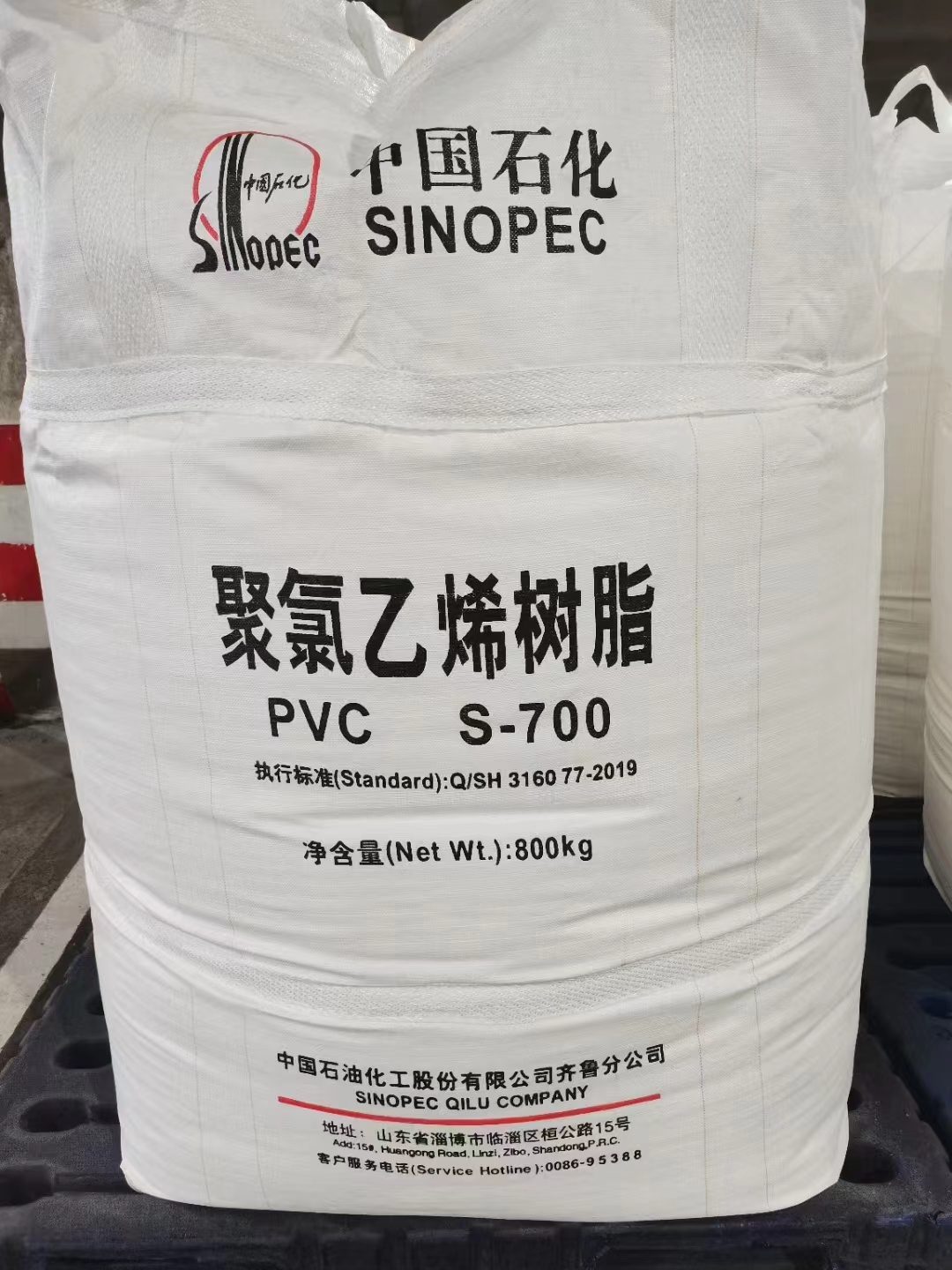 Polyvinyl chloride resin S-700