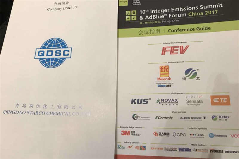 QDSC-10th Integer Emissions Summit & AdBlue Forum China 2017