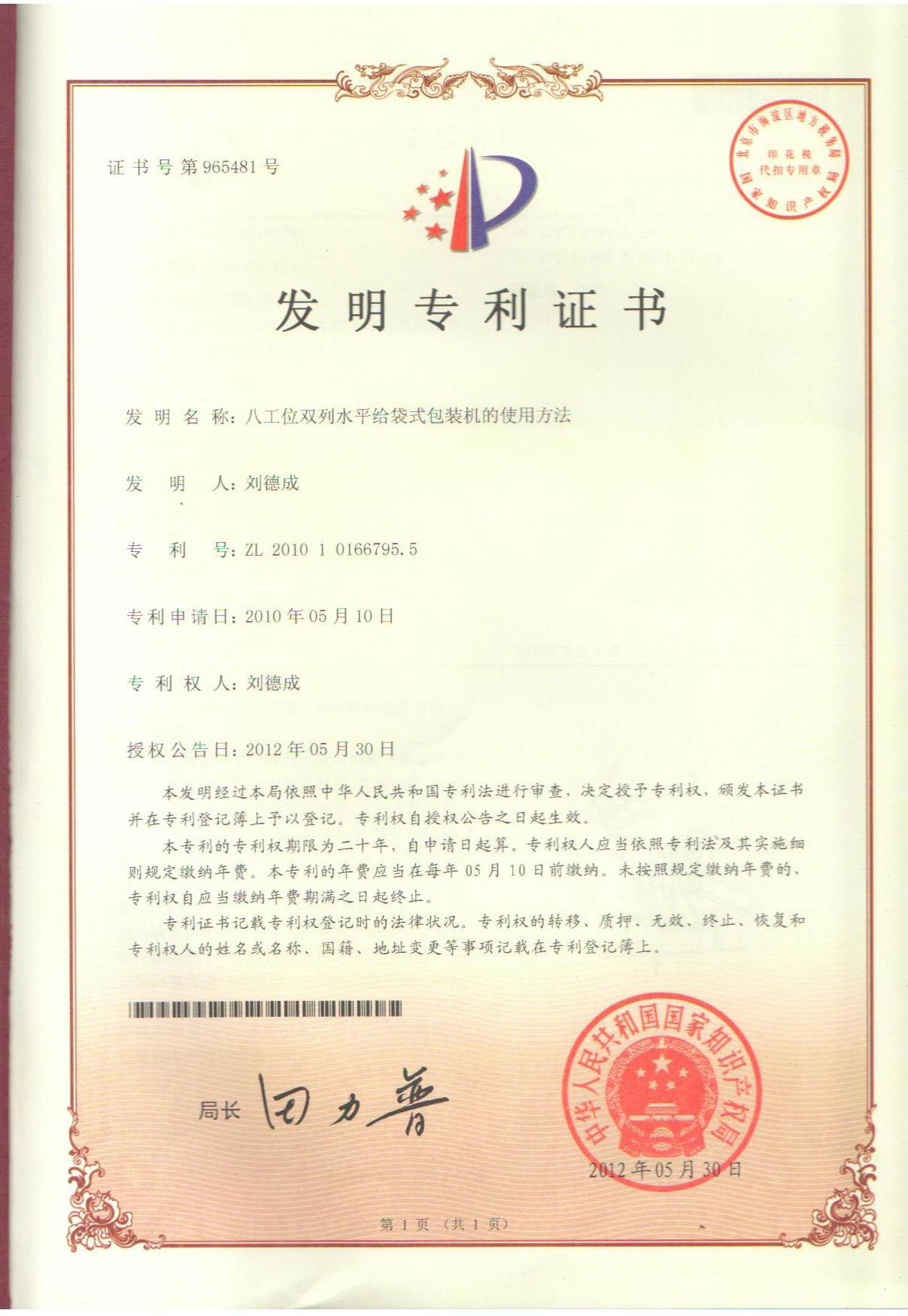 certificato (6)