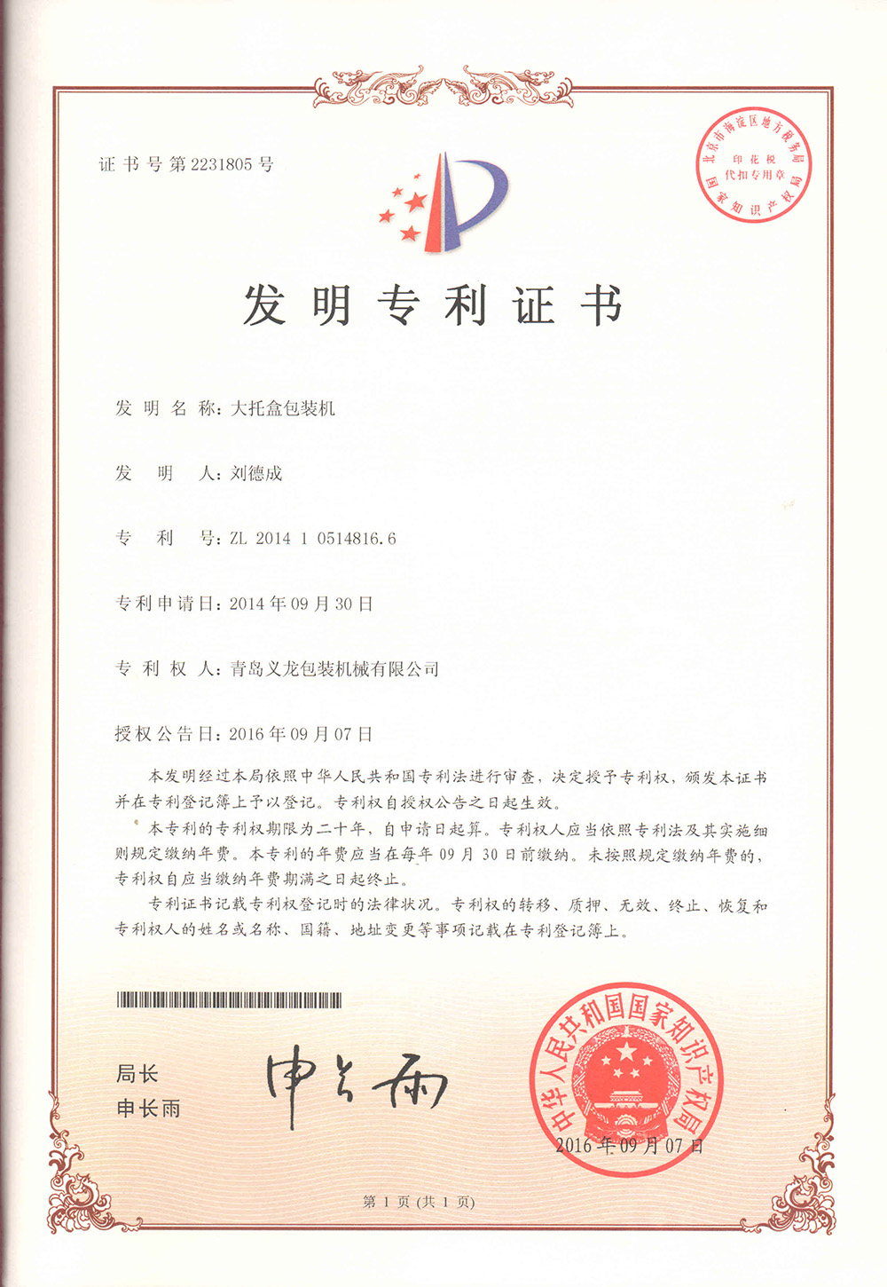 sertifikaat (9)