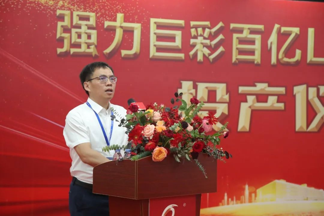 Der 10-Milliarden-LED-Industriepark Qiangli Jucai wurde offiziell in Betrieb genommen (7)