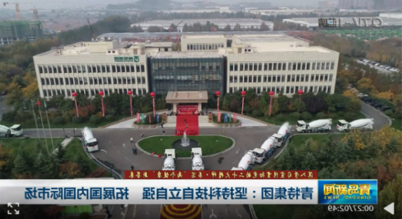 Qingte Group चीन में विशेष वाहन उद्योग के विकास में योगदान देता है