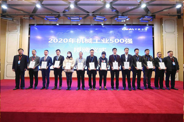Qingte समूह "चीनको शीर्ष 500 मेसिनरी उद्यम" सम्मानित भयो