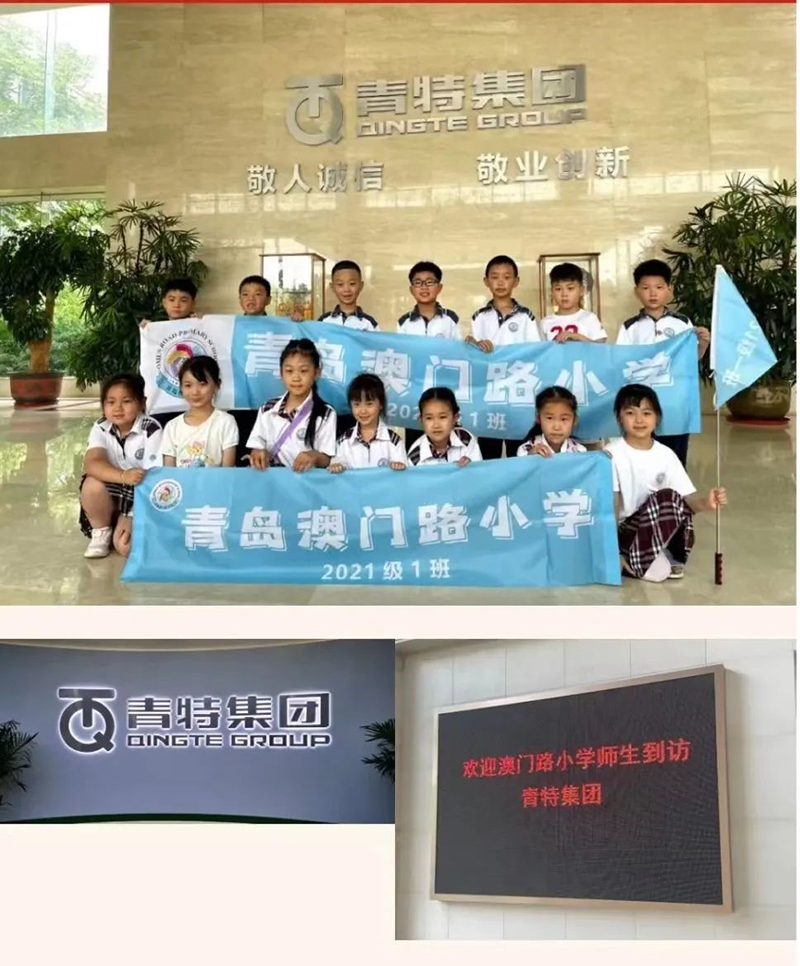 Estudantes da escola primária da Estrada de Macau de Qingdao visitam o Grupo Qingte
