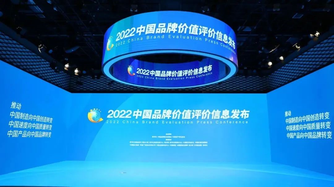 Zverejnené informácie o hodnotení hodnoty značky Číny 2022!Hodnota inovácií značky Qingte Group je vysoká