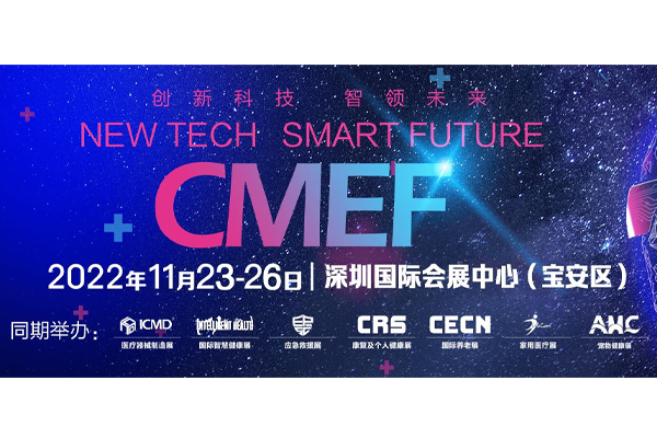 Welcome To Shenzhen International Medical Device Exhibition 2022