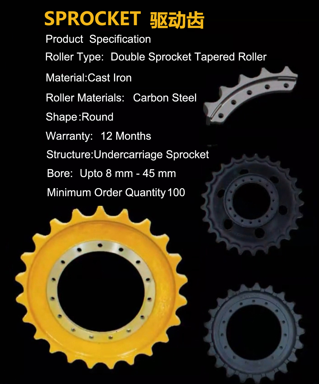Основни продукти на JINJIA Machinery (4): части на ходовата част – зъбно колело и сегменти
