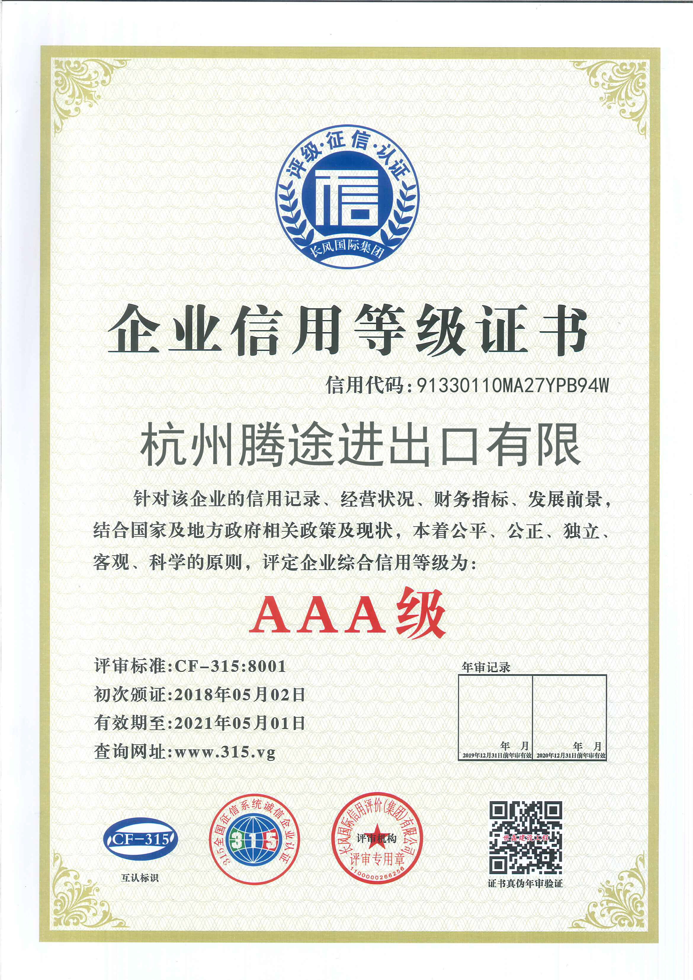 Radiant Glass Company Phased sertifikaten en patint Achievements Display