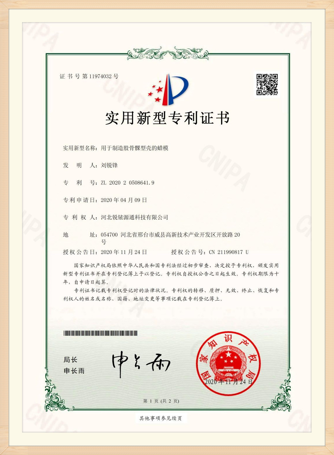 certifikat (8)