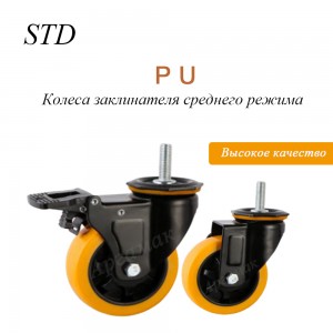 Roda de rodízio de serviço médio da placa superior do fabricante de rodízios de PU / PVC para máquinas e equipamentos