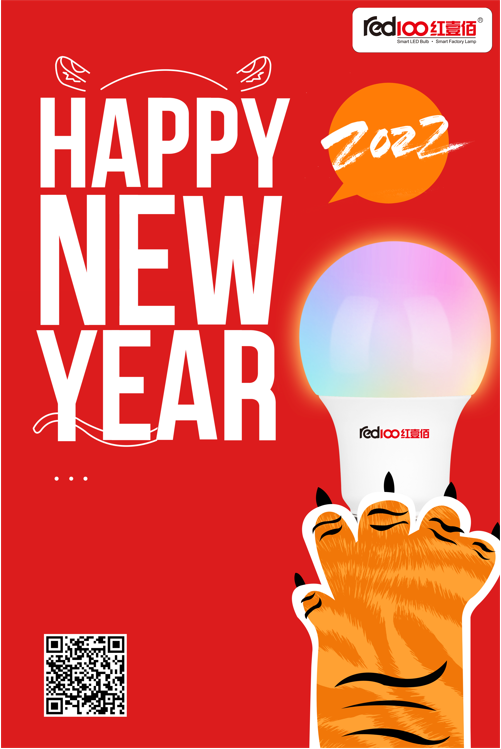Happy new year 2022!