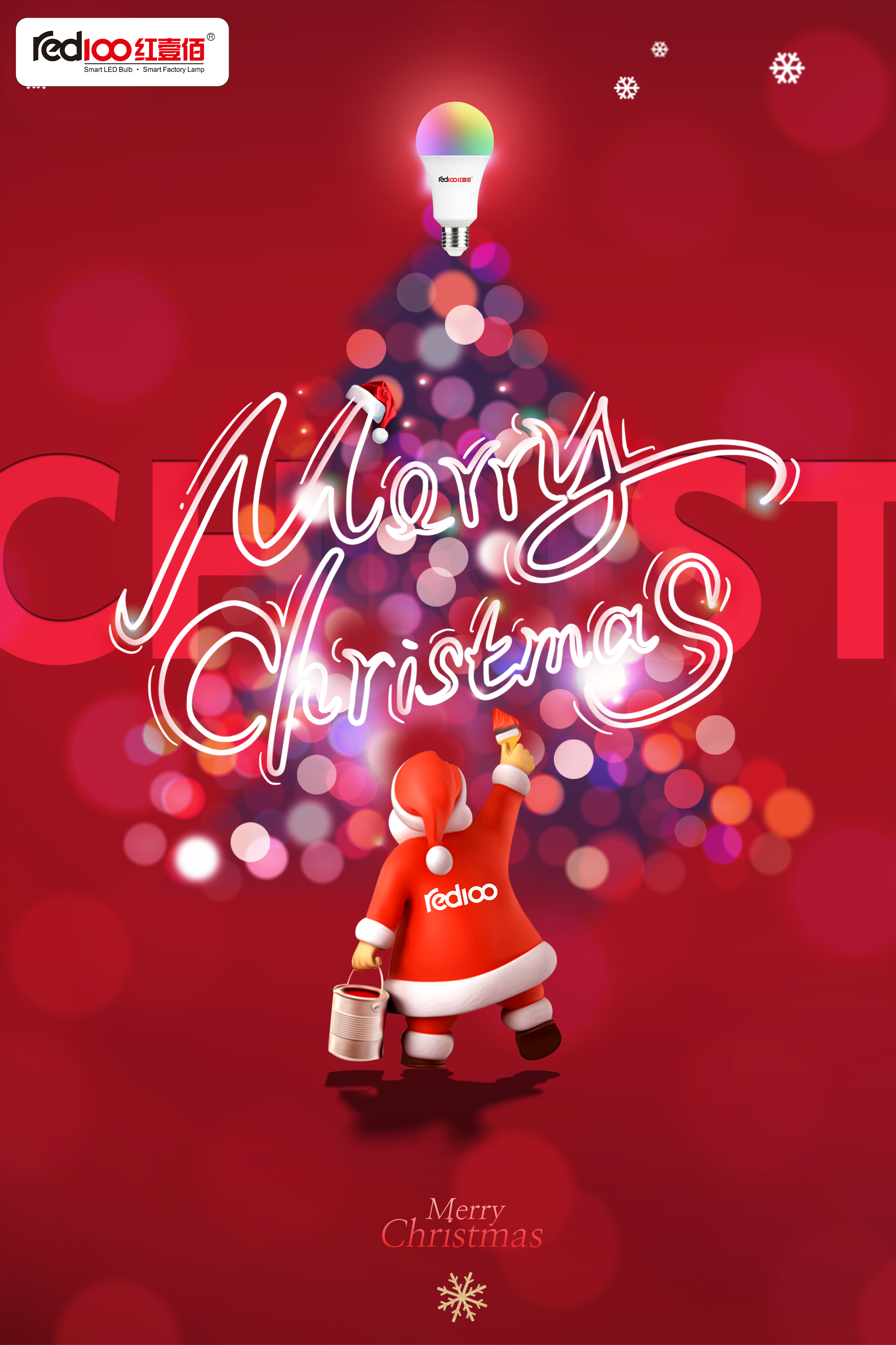 Želimo vam sve blagoslove lijepe božićne sezone！Sretan Božić！