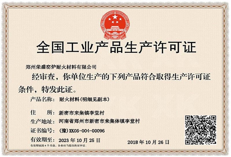 Certificate (19)