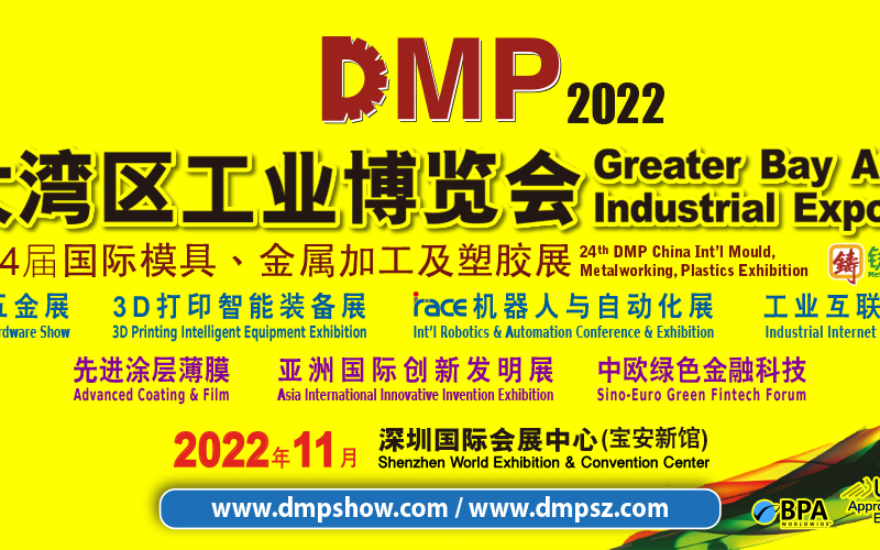 Rich Special Materials Will Attend 2022 DMP Greater Bay Area Industrial Expo