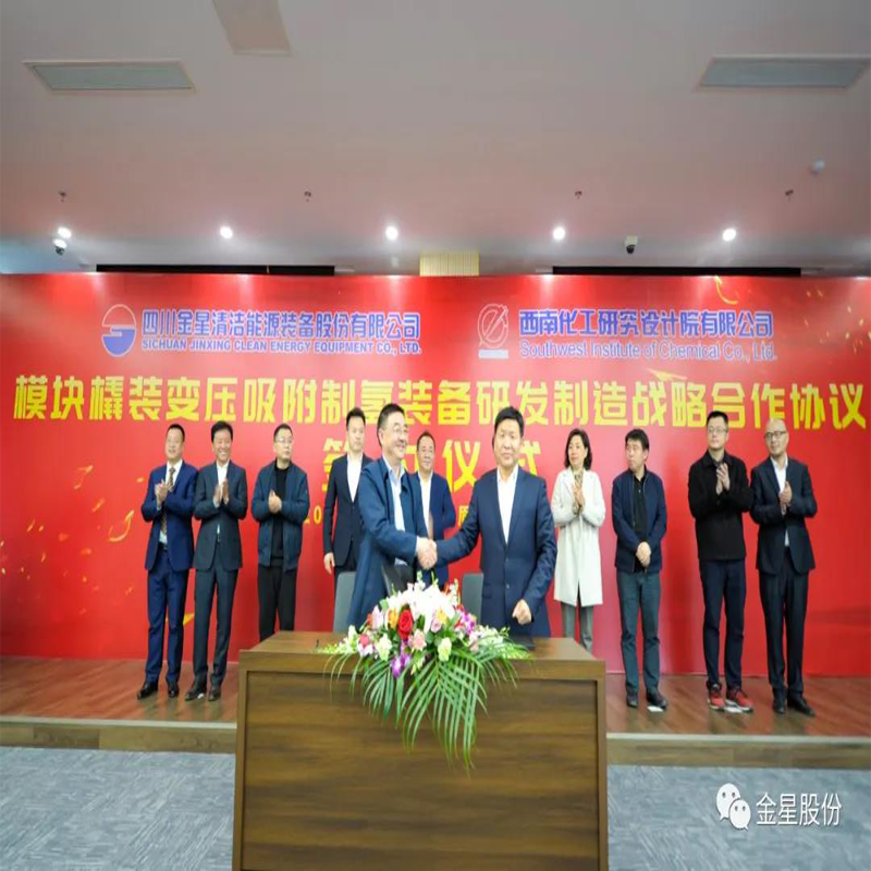 Vicesekretær for Sichuan Provincial besøgte og undersøgte den første hydrogeneringsstation