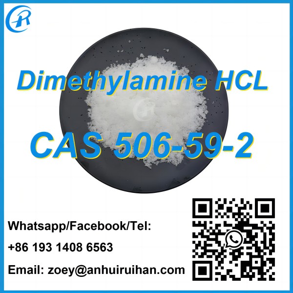 ผงสีขาวขายดี Dimethy lamine ไฮโดรคลอไรด์ CAS 506-59-2 เป็นมิตรกับสิ่งแวดล้อม