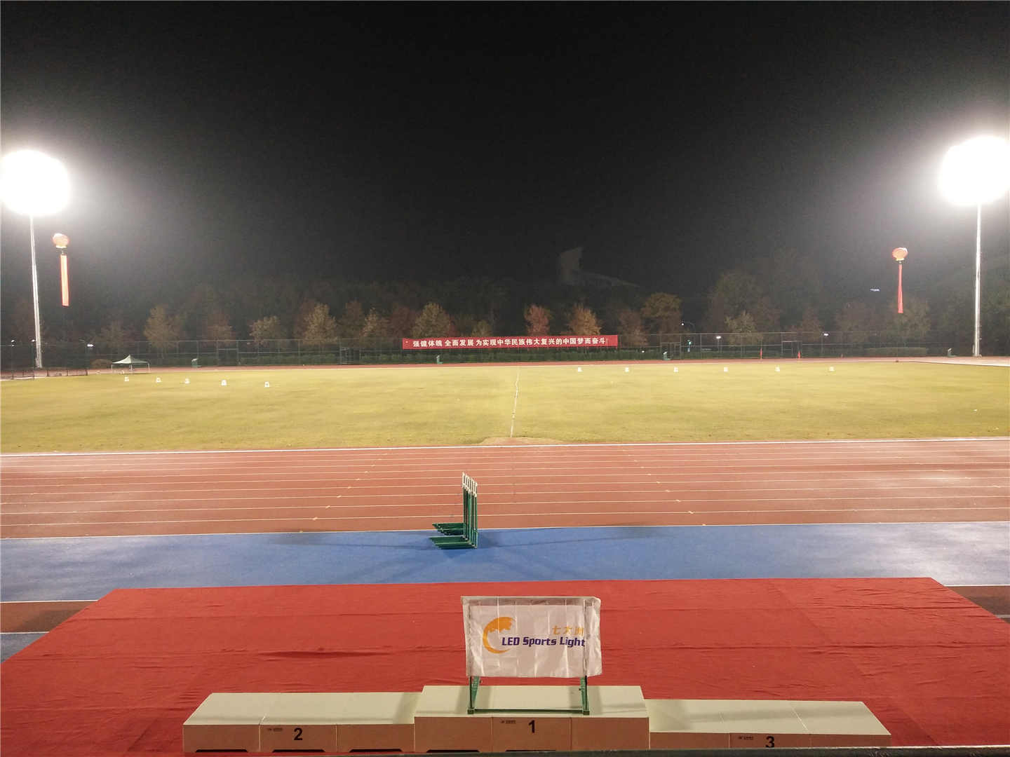 Zhejiang University Football Field