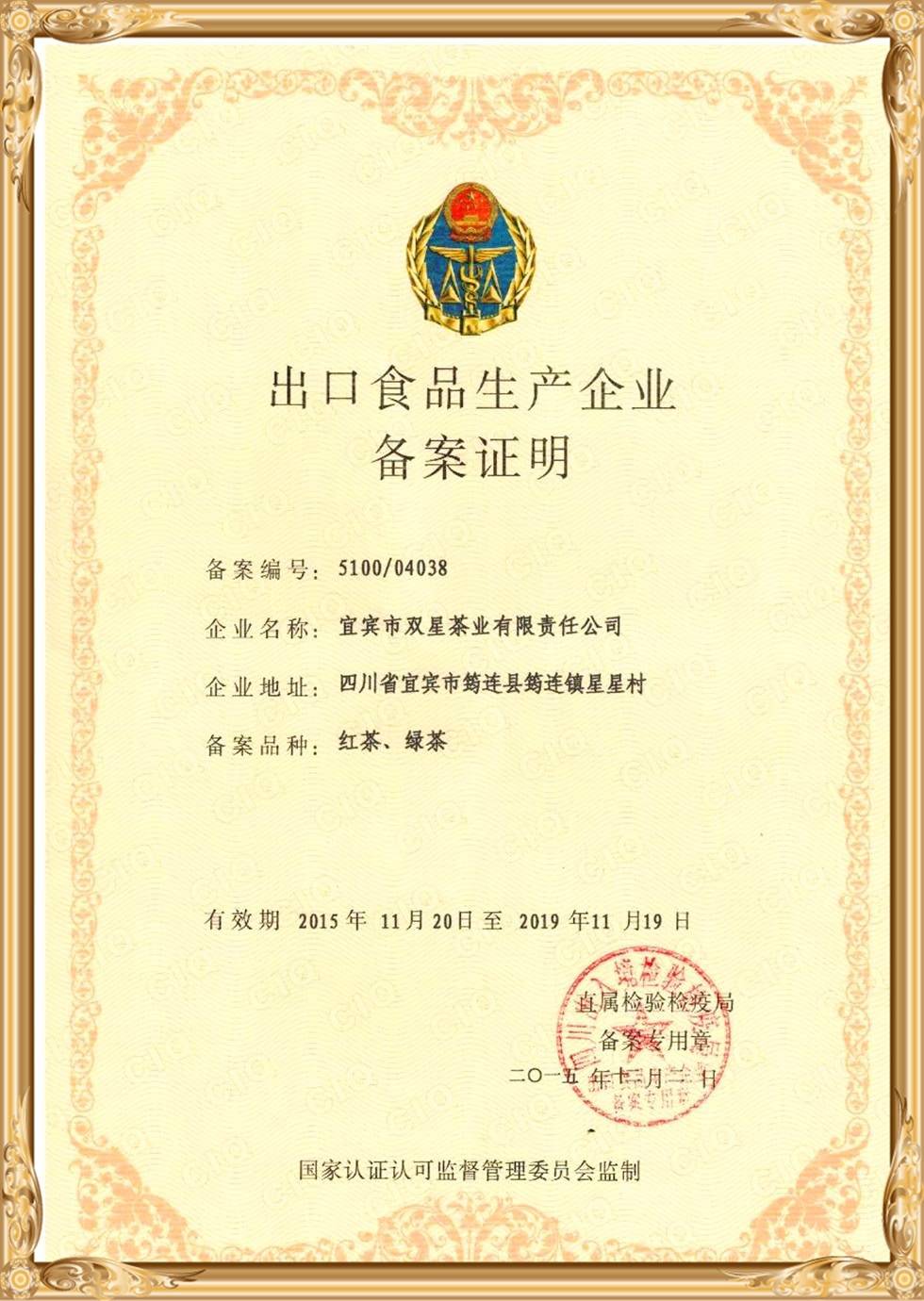 Приказ на сертификат