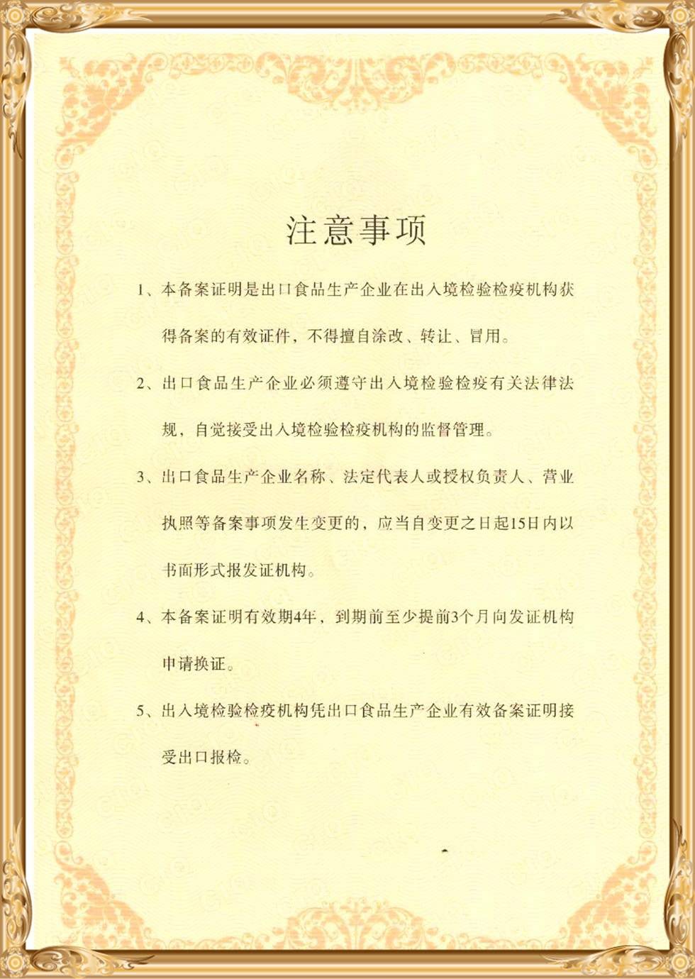 Paparan sijil