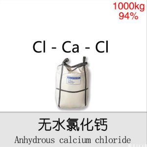 Calcium chloride-Fine chemicals