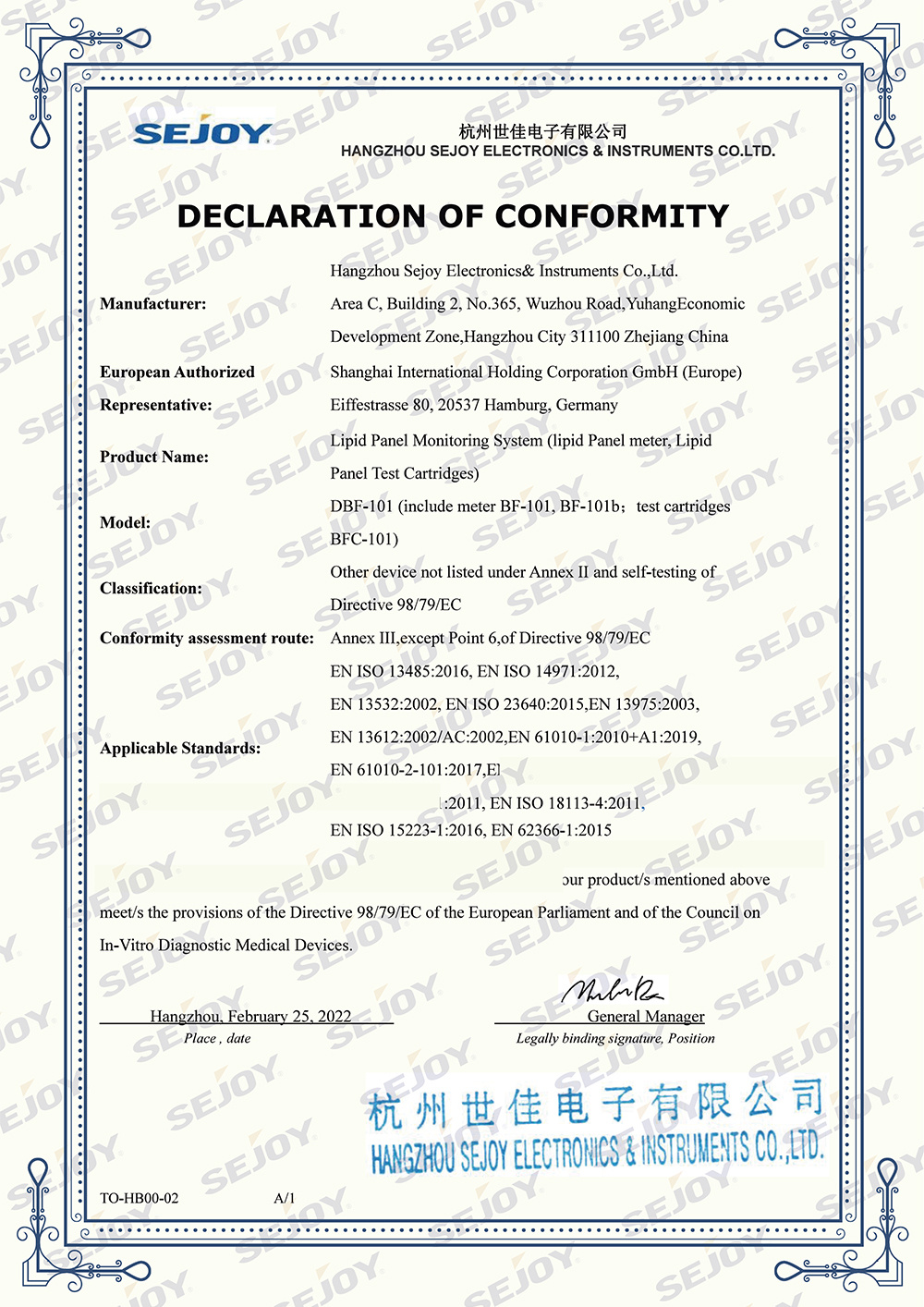 11.DBF Декларация за съответствие.