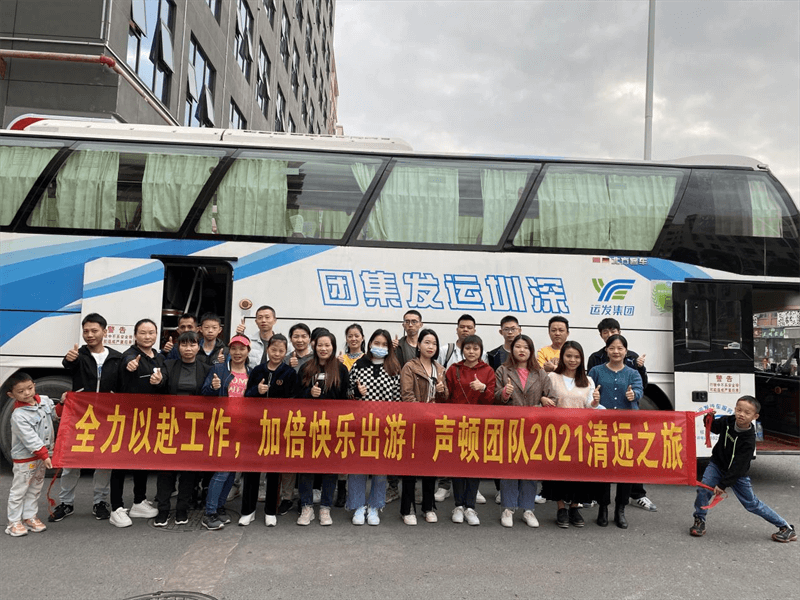 SENDEM Qingyuan teambuildingreis in 2021