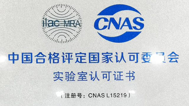 Pirmoji CNAS laboratorija Kinijos WPC pramonėje