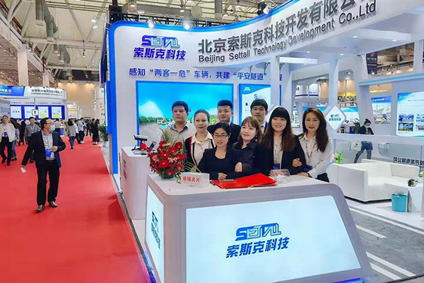 The 23rd China Expressway Informatization Conference and Technical Product Exhibition held in Suzhou