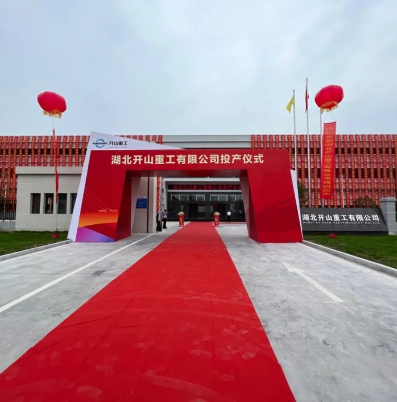 Kaishani teave |Hubei Kaishan Heavy Industry Co., Ltd. tähistas uue tehase valmimist ja kasutuselevõttu