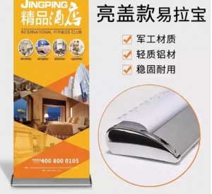 85 x 200 cm Retractable Luxury Wide Base Standard size of Roll Up Banner Stand Display Cassette Hardware