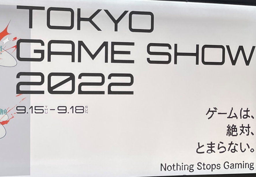 3年経ちました！東京ゲームショウ2022でお会いしましょう