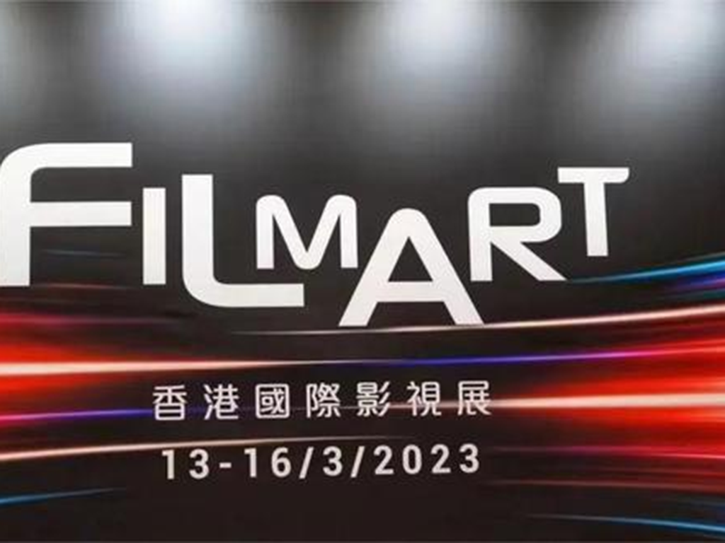 香港国際映画テレビ市場（FILMART）が成功裡に開催され、シアーは国際協力の新たなルートを模索