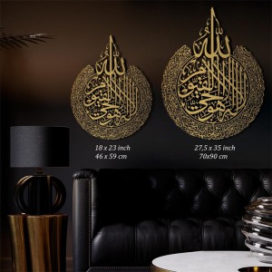 Arabic Calligraphy Large Metal Ayatul Kursi Wall Art Islamic Wall Art