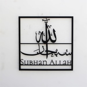 Arabic Calligraphy Large Metal islamic gift Islamic Wall Art