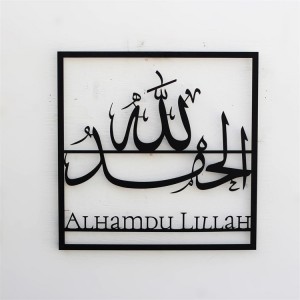 Arabic Calligraphy Large Metal islamic gift Islamic Wall Art
