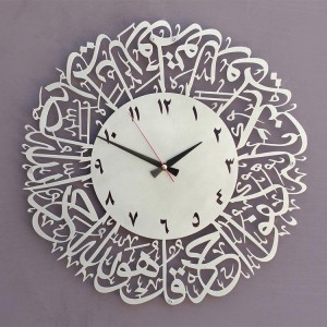 Surah Al Ikhlas Metal Islamic Clock Metal Arabic Calligraphy customizable Islamic Home Decor Islamic Wall Art