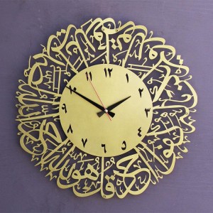 Surah Al Ikhlas Metal Islamic Clock Metal Arabic Calligraphy customizable Islamic Home Decor Islamic Wall Art
