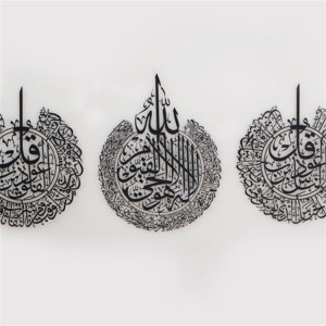Metal Set of Ayatul Kursi Surah Al Falaq An Nas Islamic Wall Art Islamic Home Decor Muslim Gifts Islamic Art Arabic Calligraphy