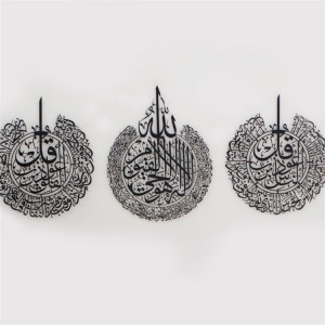 Metal Set of Ayatul Kursi Surah Al Falaq An Nas Islamic Wall Art Islamic Home Decor Muslim Gifts Islamic Art Arabic Calligraphy