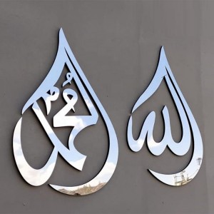 Allah Mohammad Acrylic Islamic Wall Art Islamic Home Decor Islamic Art Arabic Calligraphy Ramadan Decor Eid Decor