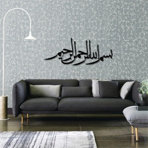 High Quality Ayatul Kursi Islamic Large Decoration Hanging Home Wall Metal Art Large Home Metal Wall Art Decor