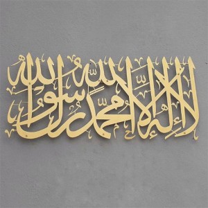 Islamic Art, Calligraphy, First Kalima Islamic Wall Art Muslim Gifts, Ramadan Decor, Eid Decor