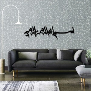 Ramadan Decoration, Metal Bismillah Islamic Wall Art Islamic Home Decor Large Arabic Calligraphy Ayatul Kursi Quran Islamic Wall