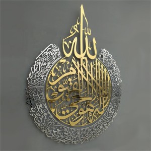 Large Metal Shiny Ayatul Kursi Wall Art Arabic Calligraphy For Home Decoration Mirrored Metal Islamic Wall Art