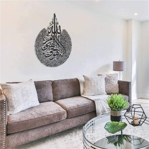 Islamic Ayatul Kursi Metal Wall Art Home Living Room Decoration Islamic Arabic Calligraphy Wall Metal Decor