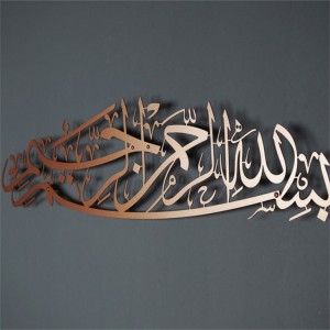 Ayatul Kursi Metal – Ayatul Kursi Art – Metal Ayatul Kursi,Islamic Wall Art Metal Bismillah Wall Art