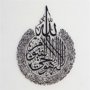 Ayatul Kursi Islamic Wall Art | Shiny Silver | Metal Ayatul Kursi | Islamic Home Decor Housewarming Gift Mirrored Metal Islamic Craft