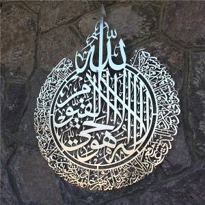 Islamic metal wall decor